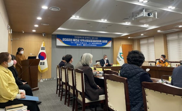 2023년 연차별 시행계획 심의회의 개최