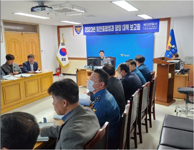 예천경찰서, 제1차 치안종합성과 분석 보고회 개최
