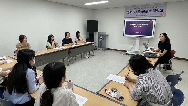 예천교육지원청 유치원 나눔공동체 협의회 개최